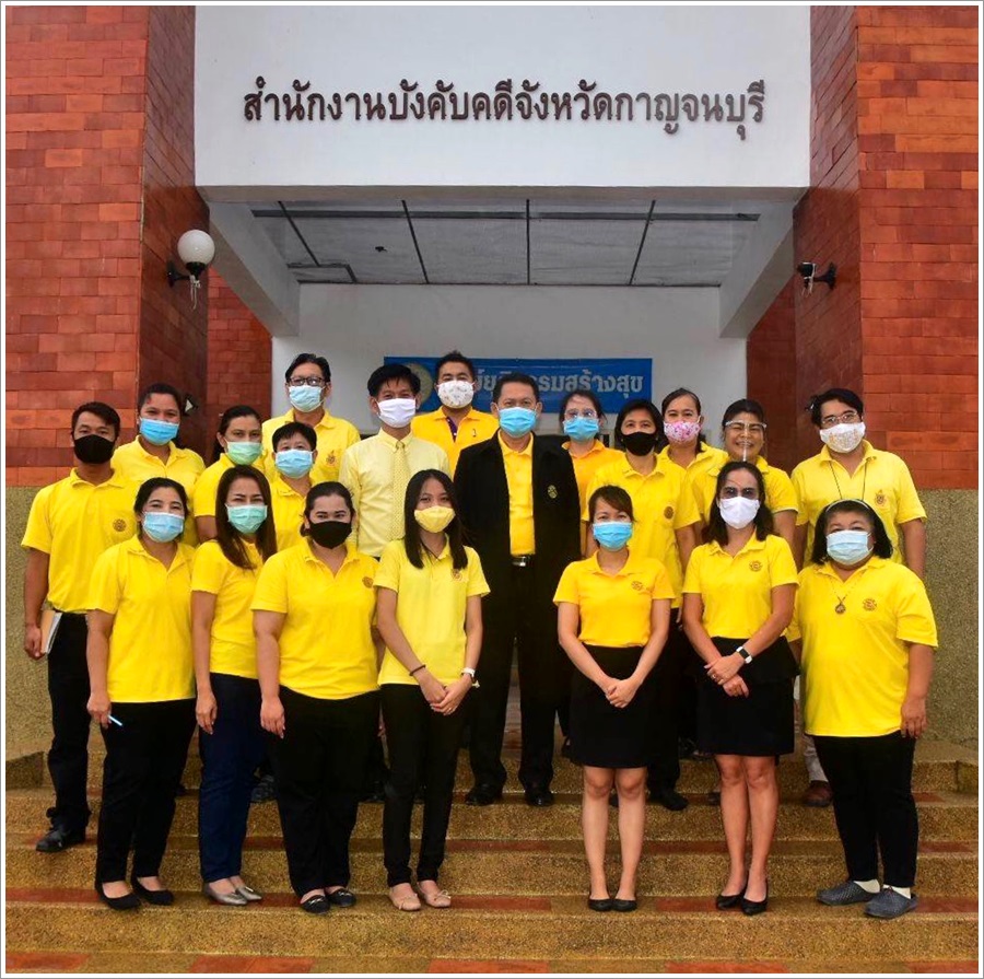 ﻿ผู้ตรวจราชการกรม กรมบังคับคดี เข้าตรวจราชการ ณ สำนักงานบังคับคดีจังหวัดกาญจนบุรี